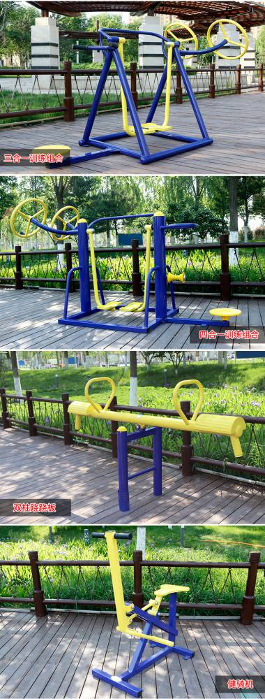 湖南優質廠家 專為小區老人活動中心打造的114管健身器材解決方案